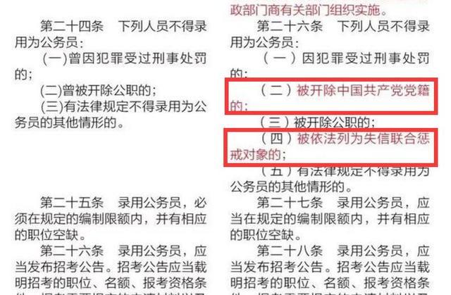 新公務(wù)員法6月1日實(shí)施，規(guī)定5種人不能報(bào)考，不過待遇更好了