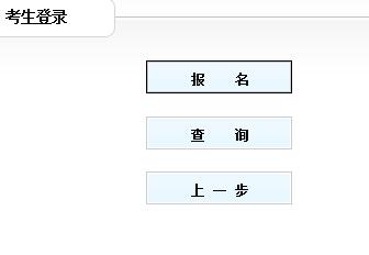 2020年貴州省定向“985工程”等重點(diǎn)高校選調(diào)優(yōu)秀畢業(yè)生報名入口