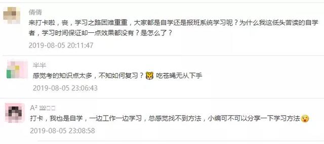 備考攻略丨想考事業(yè)編，如何高效備考事業(yè)單位？