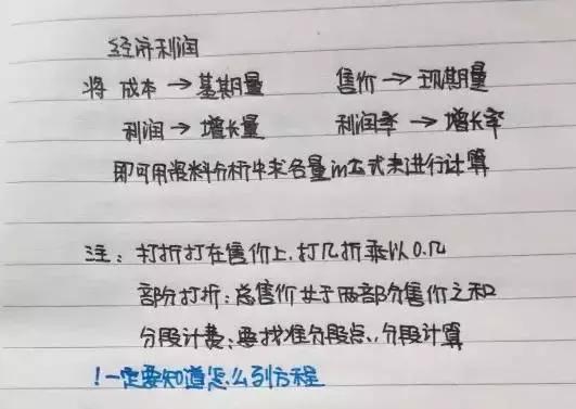 行測80分，申論70分，公考牛人筆記分享！