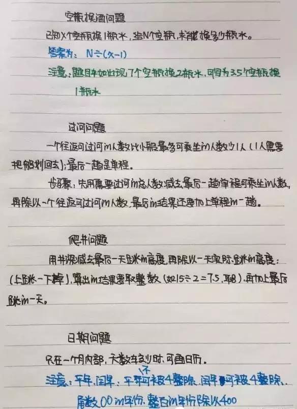 行測80分，申論70分，公考牛人筆記分享！