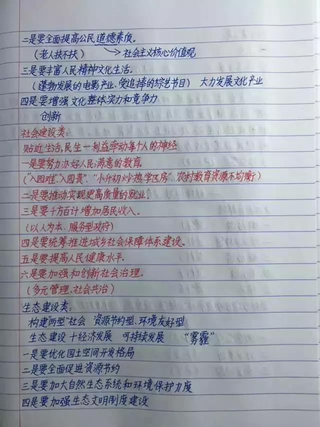 行測80分，申論70分，公考牛人筆記分享！