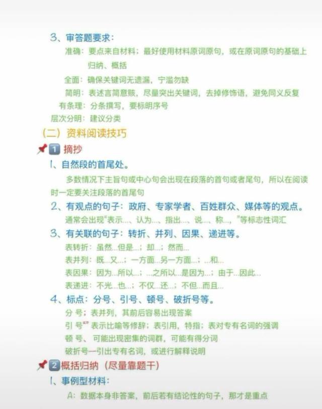 申論答題技巧！看完讓你少走很多彎路