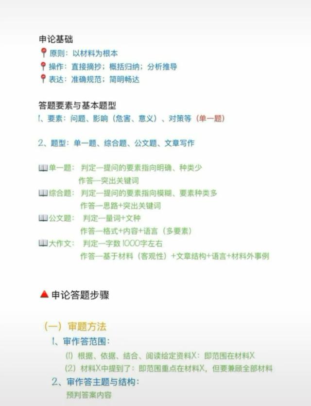 申論答題技巧！看完讓你少走很多彎路