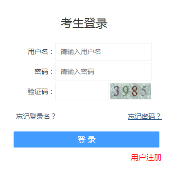 2019年軍隊(duì)文職招聘報名入口