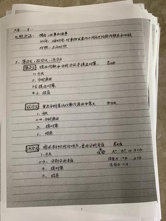 公務(wù)員考試145分上岸統(tǒng)計(jì)局，這是我讀過(guò)最經(jīng)典的經(jīng)驗(yàn)帖子