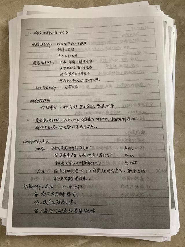 公務(wù)員考試145分上岸統(tǒng)計(jì)局，這是我讀過(guò)最經(jīng)典的經(jīng)驗(yàn)帖子