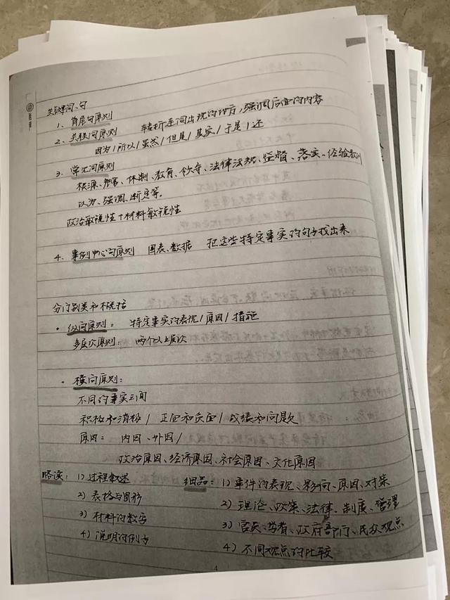 公務(wù)員考試145分上岸統(tǒng)計(jì)局，這是我讀過(guò)最經(jīng)典的經(jīng)驗(yàn)帖子