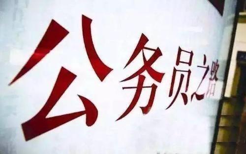 公務(wù)員考試145分上岸統(tǒng)計(jì)局，這是我讀過(guò)最經(jīng)典的經(jīng)驗(yàn)帖子