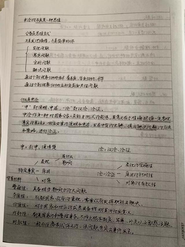 公務(wù)員考試145分上岸統(tǒng)計(jì)局，這是我讀過(guò)最經(jīng)典的經(jīng)驗(yàn)帖子