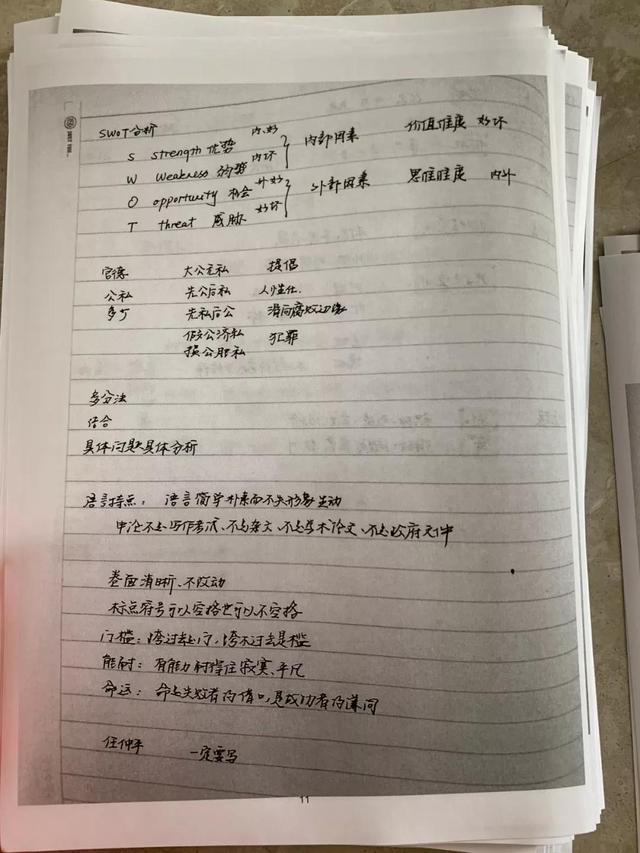 公務(wù)員考試145分上岸統(tǒng)計(jì)局，這是我讀過(guò)最經(jīng)典的經(jīng)驗(yàn)帖子