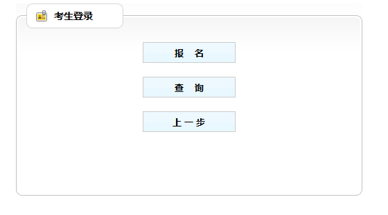 2019年銅仁市市、縣、鄉(xiāng)三級機(jī)關(guān)統(tǒng)一招錄公務(wù)員補(bǔ)錄報(bào)名入口